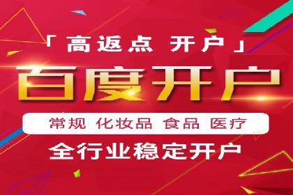 不同行业在百度广告推广上的投入差异